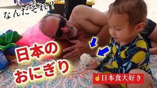 アメリカのピクニックにおにぎり持って行ったら…【国際結婚】