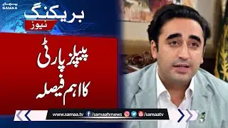 Breaking News: Peoples Party Takes Important Decision on Census