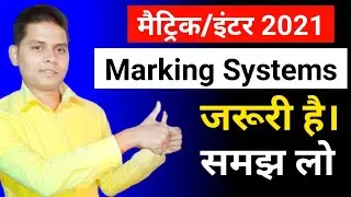 Board Exam Marking System 2021 l Board Exam me Copy Kiase likhen l How to write copy in board exam