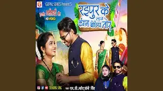 Raipur Ke Kangna Bichiya Lane Tor