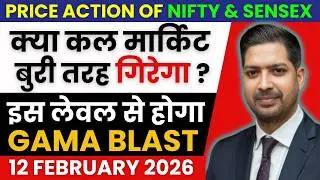 Nifty and Sensex Analysis for THURSDAY 12 FEB 2026 | Nifty & Sensex Tomorrow