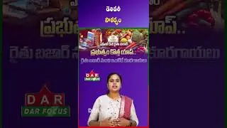 Government of AP Launches Digi Rythu Bazaar App for Online Veggie Delivery | Latest updates