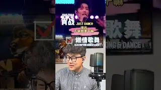 🎧 Xiao Zhan — “Just Dance” | Dragon TV New Year’s Eve Gala | Reaction by 卷卷陪你听 (Vocal Coach)