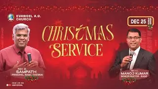 CHRISTMAS SERVICE || 25.12.2025 || Ft. REV.M. SAMPATH || REV. V.L. MANOJ KUMAR || EAGC