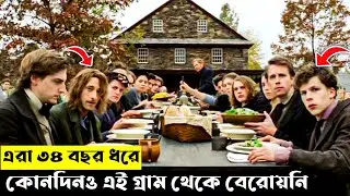 The Village (2004) Movie Explained in Bangla *সম্পূর্ণ বাংলায়*
