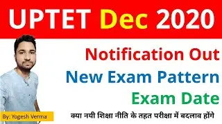 UPTET NOTIFICATION 2020 I UPTET Exam Date Announced Soon I UPTET Latest News 2020