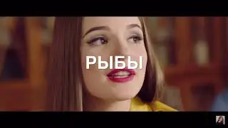Какая ты песня блогеров по знаку зодиака!♎️♉️♓️♊️♏️♋️♌️♑️♒️♍️♈️