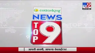 TOP 9 News | टॉप 9 न्यूज | 11 AM | 03 December 2022
