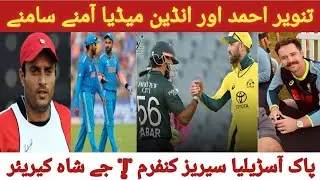Indian Media vs Tanvir Ahmad | Jay Shah Career | Pak vs Aus T20 Series | SA vs Aus Live T20 | 
