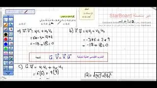 الضرب القياسي-الصف العاشر-المنهاج الاردني الجديد-الفصل الدراسي الثاني#رياضيات #كولينز