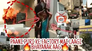 #BreakingNews #PAANI_PURI KE | FACTORY MAI LAAGI 🔥 #BHAYANAK_AAG 🔥 @Zr News Service.