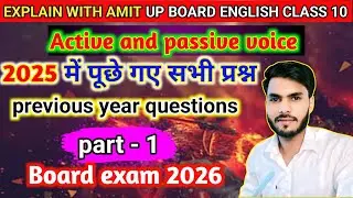 active and passive voice in english grammar|| passive voice kaise banaye #upboardenglish