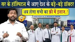 Khan Hospital | Khan Sir dialysis center | Khan sir Blood Bank cradit:-@khangsresearchcentre1685 