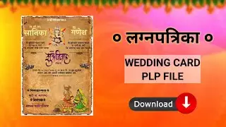 New Trending Wedding Invitation Card PLP file 🗃️ Download in 2 mins