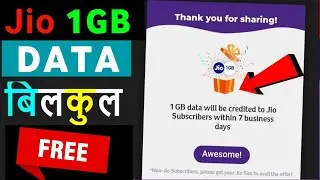Jio Navratri Festival 1GB Free Data | My Jio App Se 1GB Free Data Kaise le | Jio Free Data 2024