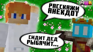 Заставил игроков ВЫПОЛНЯТЬ ЗАДАНИЯ на МайнШилд Академии!