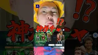 最強テュラムが爆誕‼️食費削って課金した結果...⁉️ #イーフトアプリ #イーフト #efootball