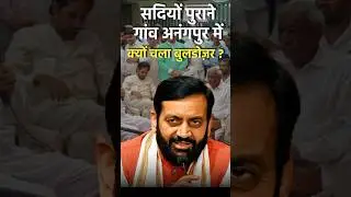 Why was the bulldozer run in the centuries old village Anangpur? #breakingnews #indianews #anangp...