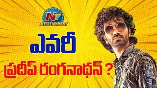 Pradeep Ranganathan New & Upcoming Movies | Dude || @NTVENT