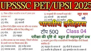 upsssc pet classes 2025 |Indian History Important Questions|UPPET/UPPCS/SSC/Police GK|#upssscpet#gk