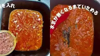 ツナ缶サムバブ