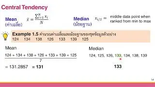 [1.2c] Accuracy and Precision ความแม่นและความเที่ยง