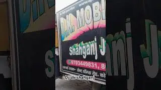dj dk shahganj #djdkshahganj #dj #sarzendjsong #soundcheck #dance #wedding