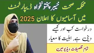 Jobs in health department in kpk | Government job in health department  |Job sarkar with zarnish