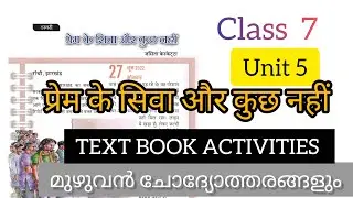 CLASS 7 | UNIT 5 | प्रेम के सिवा और कुछ नहीं | PREM KE SIVA OR KUCH NAHI | ACTIVITIES with ANSWERS