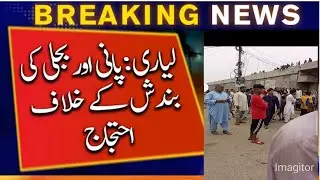 Karachi Lyari Protest against power and water cut in Lyari - K-Electric - Load-shedding
