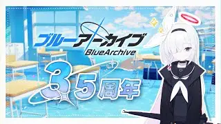 【ブルアカ】アロナ＆プラナ 3.5周年 PV②