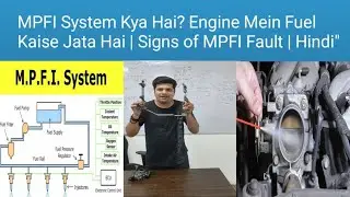 MPFI System Kya Hai? Engine Mein Fuel Kaise Jata Hai |Signs of MPFI Fault | Hindi