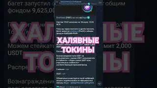 PixelVerse $PIXFI листинг на Bitget стейкин USDT халявные токины от Битгет #pixelverse #pixeltap