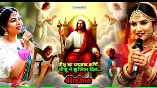 Yashu Ko Dhanyvad Karenge | Yeshu Ne Chhu Liya Dil Mera || Hindi Christian Worship Song ✝️@MASIHTIME