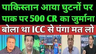 PAKISTAN MEDIA REACTION ON INDIA VS PAKISTAN MATCH 