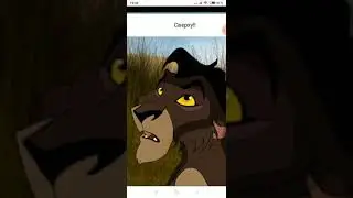 Комикс Король лев*изгнаники* моя озвучка 3часть