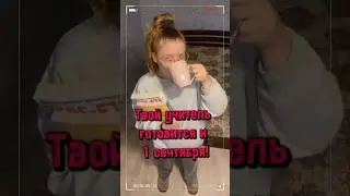 Hi, there! Уже 1 сентября! А ты готов working hard?)