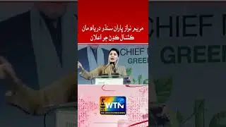 Maryam Nawaz signals plan to draw canals from the Indus River