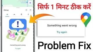 Something went wrong try again Google map problem fix! Google map something went wrong problem