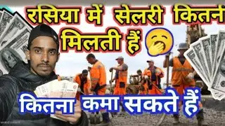 salary in russia for indian ljob in russia 2025 jobs in Russia work permit visa Helper Job 