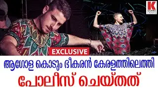 ഞടുക്കുന്ന വാർത്ത, കൊച്ചിയിൽ വന്ന സജൻക ലോകത്തേ വിറപ്പിച്ചയാൾ