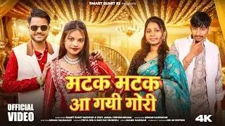 Matak Matak Aa gayi Gori | hum bhi lumbardar | kaha Batak rhi tum jina lagat hai | New Bundeli song 