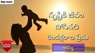 MOTHER LOVE SONG| #VIRAL#VILLAGE #LOVE