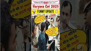🤣HSSC FUNNY UPDATE HSSC cet answer key Hssc cet cut off Hssc cet result #haryana #hssc #shortsfeed