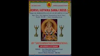 Carnatic music Concert