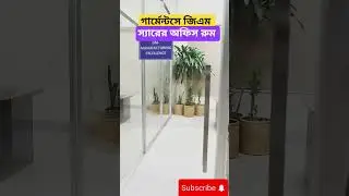 GM Sir office room clean and tree plantation #garments factory #fashion #swing #ভাইরাল #