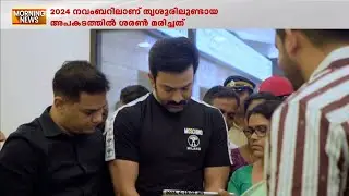 അപ്രതീക്ഷിതമായി വിയോഗം...ശരൺ കൃഷ്ണയുടെ ആഗ്രഹം നിറവേറ്റി അമ്മയും സുഹൃത്തുക്കളും | Saran Krishna