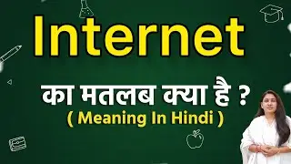 Internet meaning in hindi | Internet ka matlab kya hota hai | Word meaning