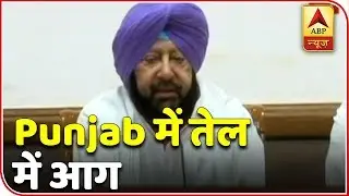 Punjab CM Rules Out VAT Cut On Fuel | ABP News