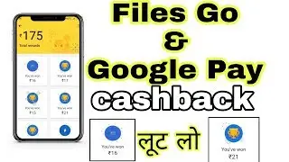 Get 10 Scratch Card Without Money Transfer | Google File Go Scratch Card Offer